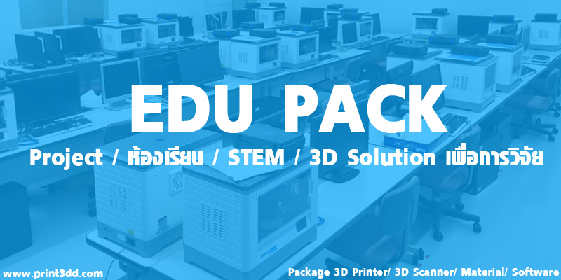 EDU PACK_2