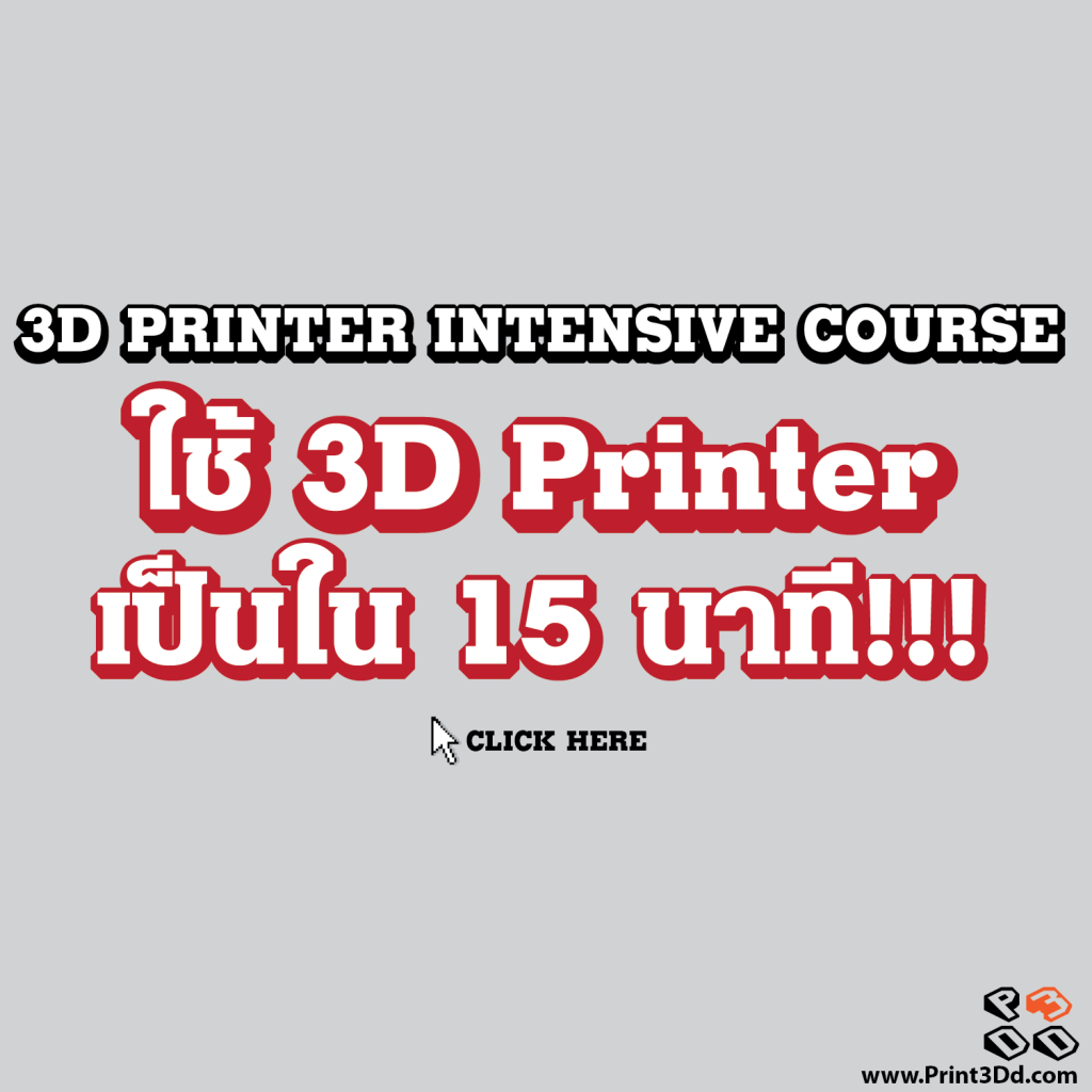 3D Printer Intensive Course2