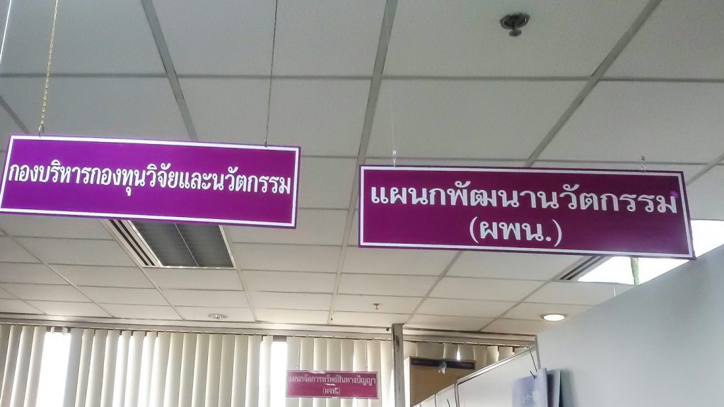 การไฟฟ้าส่วนภูมิภาค_2143