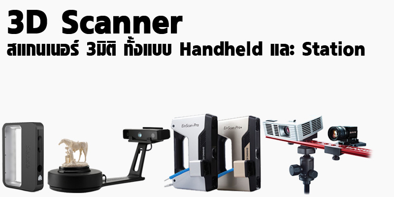 New LayOut-Scanner