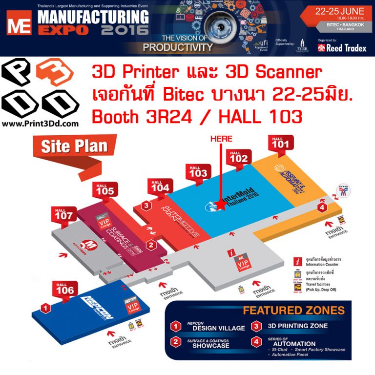 Read more about the article Manufacturing Expo16