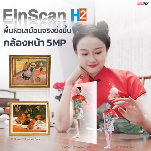 EinScan H/H2 - 3D Scanner Hybrid Infrared & White LED - Image 4
