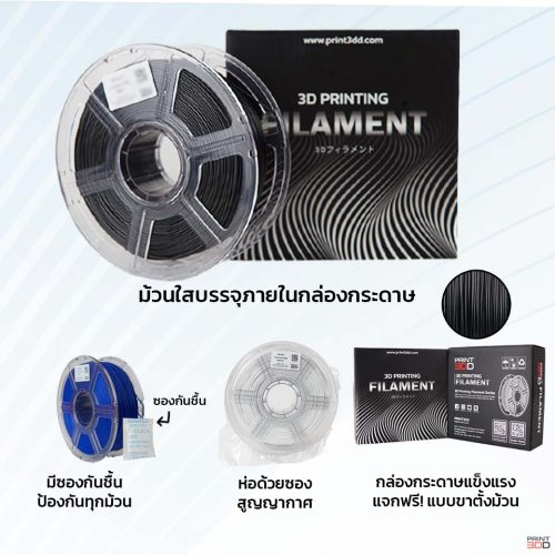 3DD PLA Pro 1.75mm Filament - Image 4