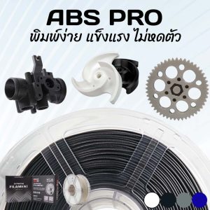 3DD ABS Pro 1.75mm Filament