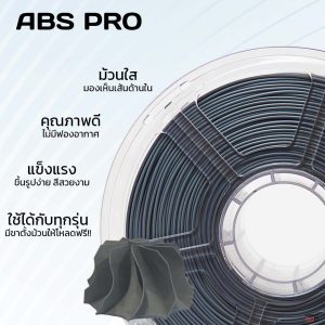3DD ABS Pro 1.75mm Filament