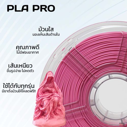 3DD PLA Pro 1.75mm Filament - Image 2