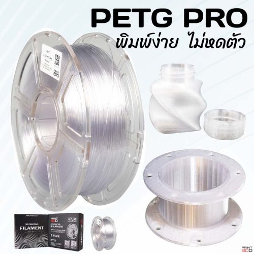 3DD PETG Pro 1.75mm Filament