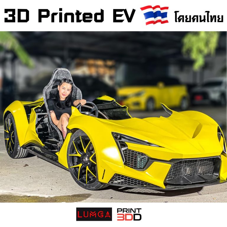 Read more about the article รถไฟฟ้า EV ฝีมือคนไทย100% ด้วย 3D Printer ขั้นตอนการสร้าง