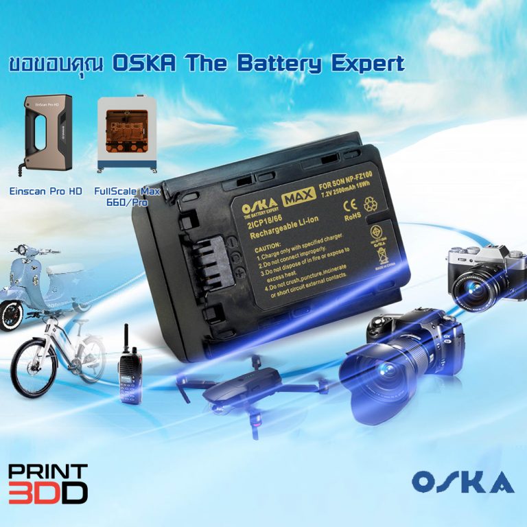 Read more about the article ลูกค้า : OSKA The Battery Expert จัดไปกับ FullScale Max660/Pro