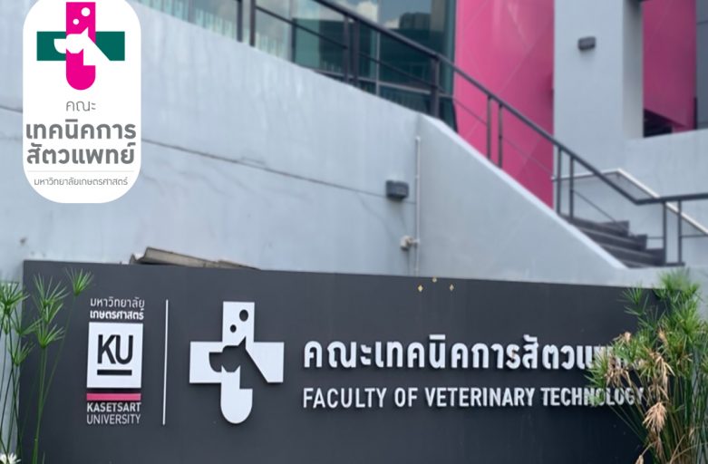 ลูกค้า : คณะเทคนิคการสัตวแพทย์ ม.เกษตรศาสตร์ EinScan-SE ไปใช้ในงานวิจัย