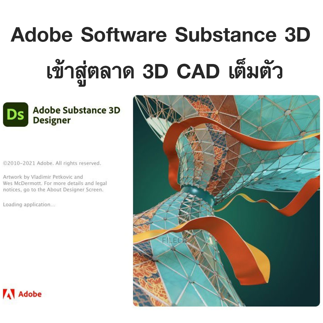 substance 3d education substance 3d education