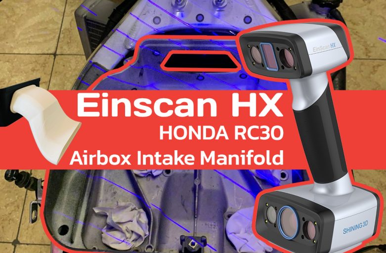 Einscan-HX สแกนเพื่อดัดแปลงท่อกรองไอดี HONDA RC30 รถแข่งรุ่นเก๋าปี 80 ที่ไม่สามารถหาอะไหล่ได้แล้ว