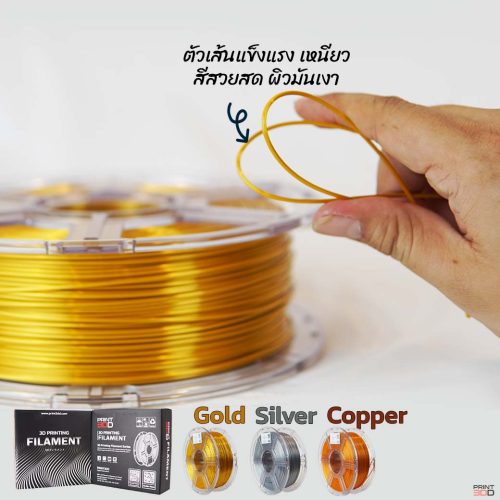 3DD PLA Silk 1.75mm Filament - Image 2