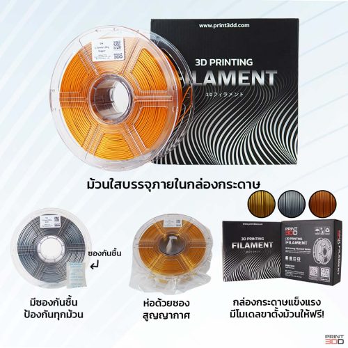 3DD PLA Silk 1.75mm Filament - Image 3