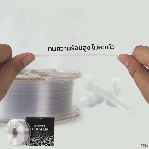 3DD PC Polycarbonate 1.75mm FILAMENT - Image 2