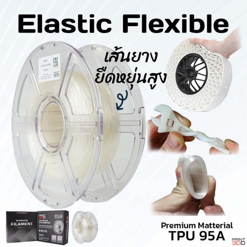 3DD Elastic (TPU95A) 1.75mm/1Kg Filament