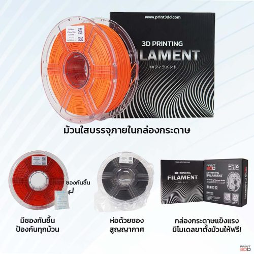 3DD PLA MATTE 1.75mm Filament ผิวด้านสนิท เนียนสวย - Image 4