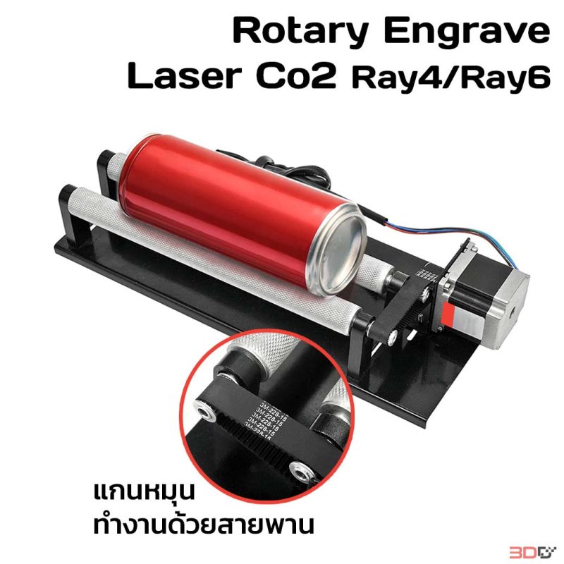 Rotary Engrave Laser Co2 For Ray4/Ray6 3DD Digital Fabrication