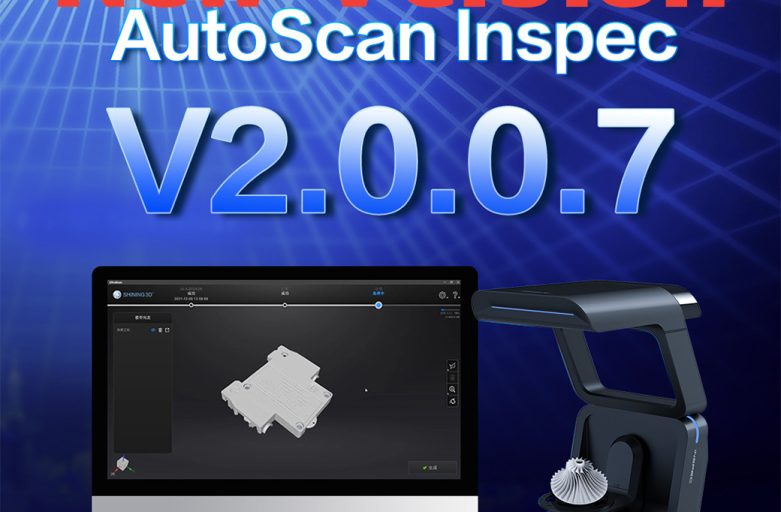 Upgrade เวอร์ชั่นใหม่ AutoScan Inspec