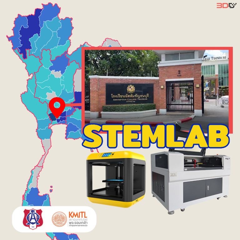 Read more about the article STEM LAB สจล. x โรงเรียนอัสสัมชัญธนบุรี 3D Printer/Laser Machine