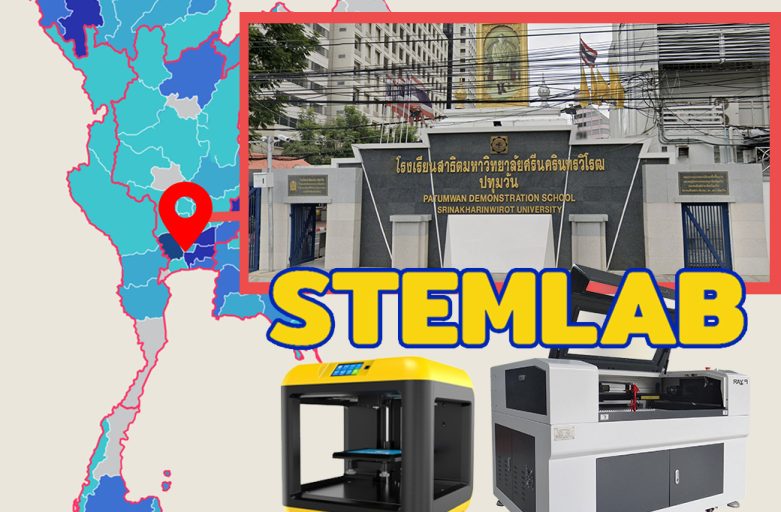 STEM LAB สจล. x โรงเรียนสาธิตเเห่งมหาวิทยาศรีนครินทรวิโรฒปทุมวัน 3D Printer/Laser Machine