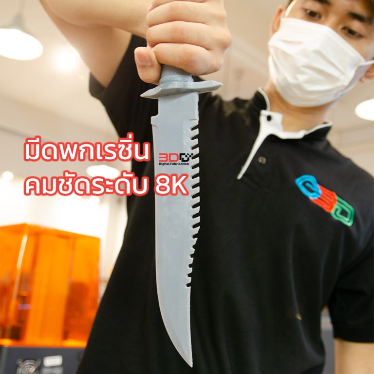 Read more about the article PHROZEN MEGA : มีดพกเรซิ่น ความคมชัด 8K