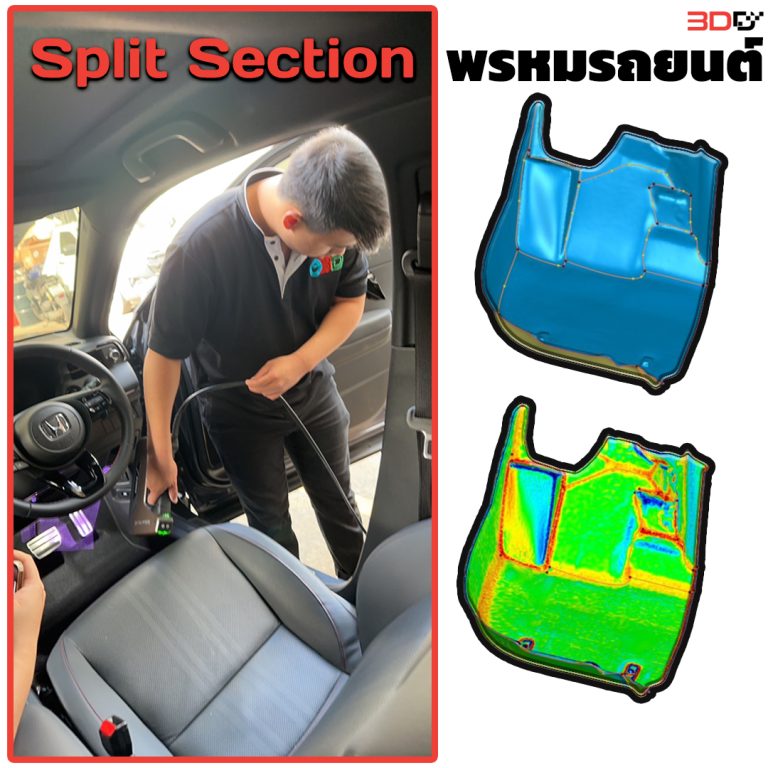 Read more about the article Split Section ตัดพรหมรถยนต์ กับ Geomagic Essentials + ExactFlat