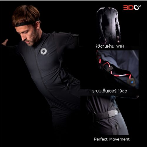 SMARTSUIT PRO2 | ชุดตรวจจับความเคลื่อนไหว Mocap ระบบเซ็นเซอร์ 19จุด | Motion Capture - Image 2