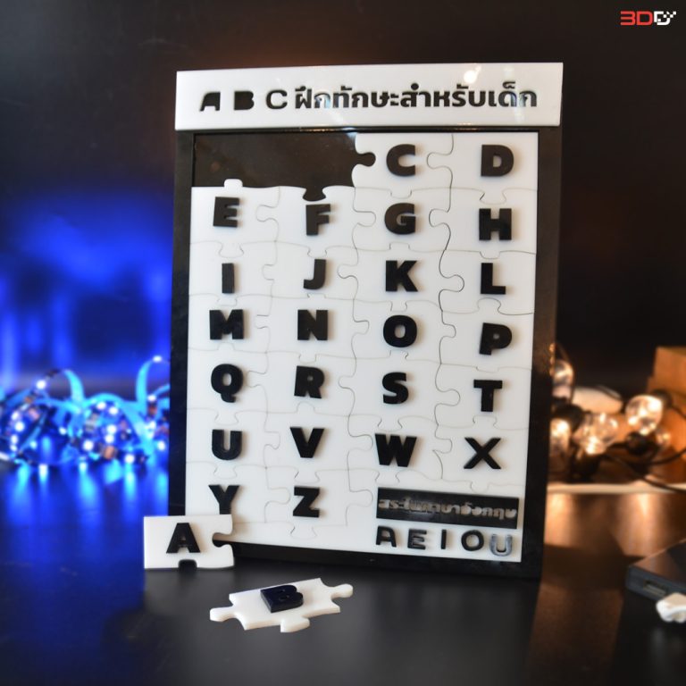 Read more about the article สื่อการเรียนรู้สำหรับเด็ก จากแผ่นอะคริลิคเหลือใช้ได้ง่ายๆ