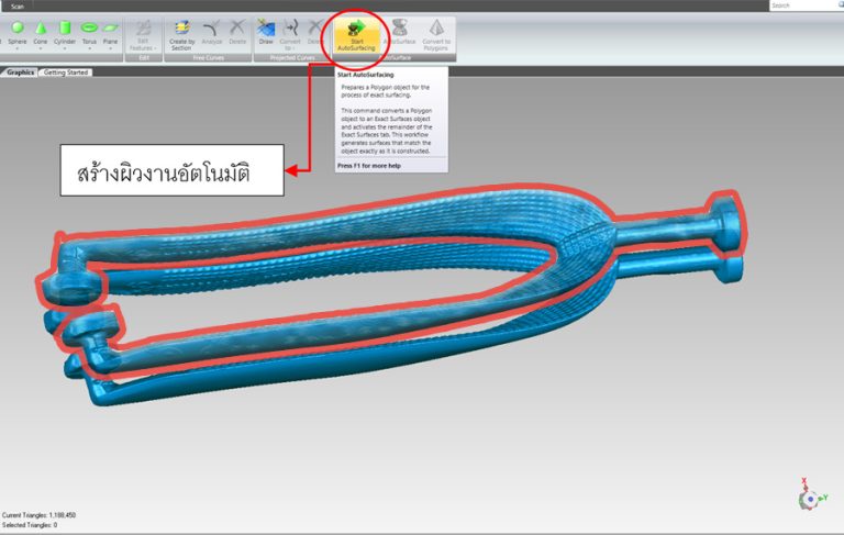 Read more about the article สร้างไฟล์โมล์ดแม่พิมพ์ หูหนีบรองเท้ากับ 3D Scanner x Geomagic Essentials