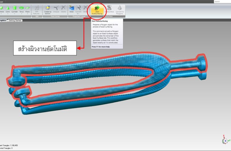 สร้างไฟล์โมล์ดแม่พิมพ์ หูหนีบรองเท้ากับ 3D Scanner x Geomagic Essentials