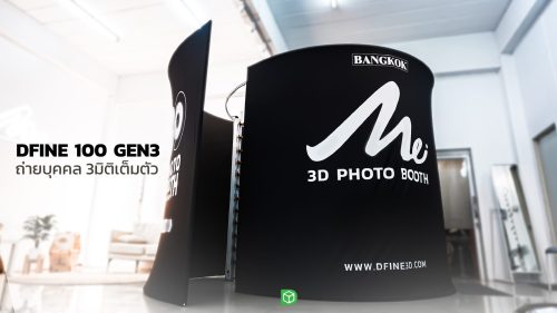 Dfine 120 Photogrammetry 3D Scan System ถ่ายบุคคล 3มิติเต็มตัว สแกนคน Characters - Image 2