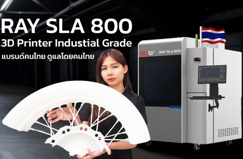 Ray SLA 800 พิมพ์งานวิศวะกรรมยานยนต์ และศิลปะออกแบบ ด้วยครั้งเดียว