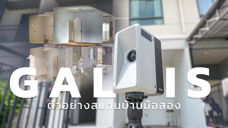 Read more about the article SOW ขยายตลาดบ้านมือสองแบบก้าวกระโดดด้วย Realsee Galois M2