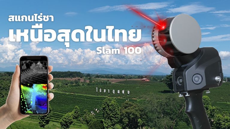 Read more about the article สแกนไร่ชา เหนือสุดที่เชียงราย Space of the Week