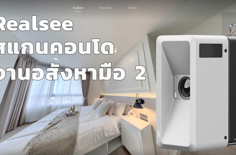 ซื้อ-ขายคอนโดสมัยนี้ ดูแค่ภาพอย่างเดียวคงไม่พอ l SOW Ep.19