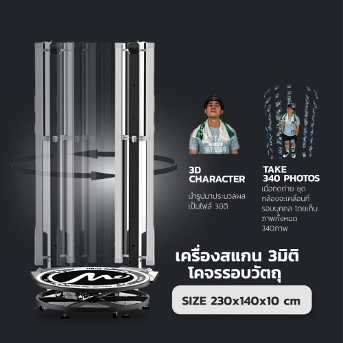 Dfine Halo เครื่องสแกนเต็มตัว Full Body 3D Scanner แบบโคจรรอบวัตถุ - Image 5