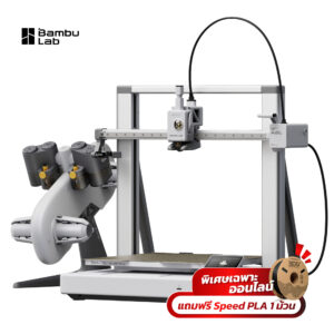 Bambu Lab A2L / A2L Combo | 3D Printer ขนาดใหญ่ 330x320x325มม โครงเปิด ราคาประหยัด รองรับสูงสุด 19 สี