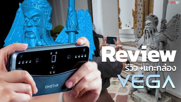 Read more about the article รีวิว/แกะกล่อง EinStar Vega