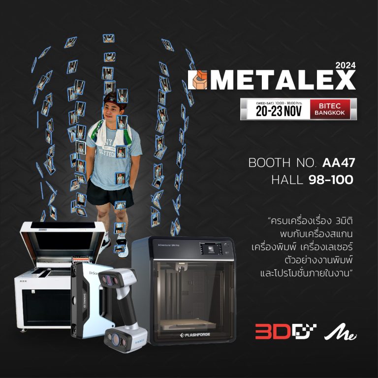 Read more about the article METALEX 2024 | 3DD เชิญไปเดินบูธ