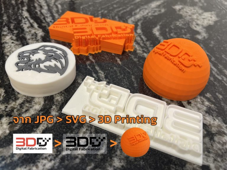 Read more about the article นำไฟล์ SVG มาพิมพ์ 3D