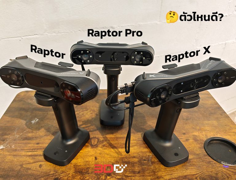 Read more about the article Raptor Series สามพี่น้อง Raptor, Pro, X แรงต่างกัน ตามงบ