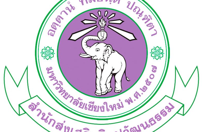 ขอขอบคุณ : ACCL สำนักส่งเสริมศิลปวัฒนธรรมและล้านนาสร้างสรรค์ มหาวิทยาลัยเชียงใหม่กับ 3D Printer รุ่นที่ได้รับความนิยม ด้วยความเร็วที่เร็วที่สุด