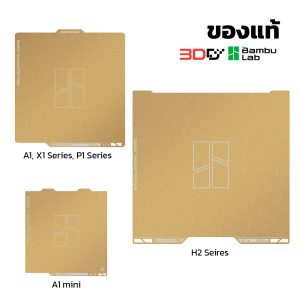 Bambu PEI build plate | แผ่นรองพิมพ์