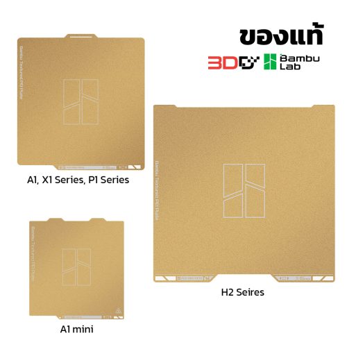 Bambu PEI build plate | แผ่นรองพิมพ์