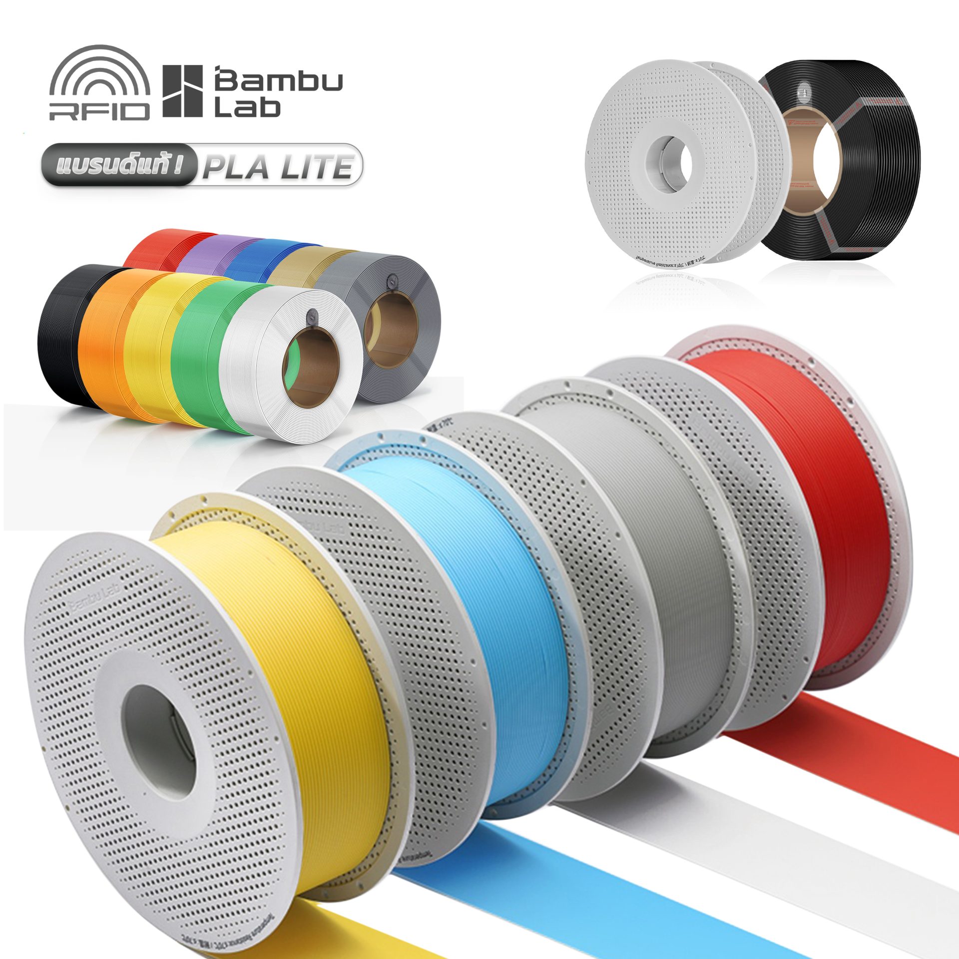 Bambu PLA Lite : วัสดุเส้นพลาสติก PLA Lite แท้พร้อม RFID Auto Setting 1Kg with Reusable Spool และ Refill (ใช้กับ 3D Printer ยี่ห้ออื่นได้)