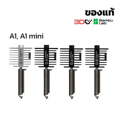 Nozzle A1 Series หัวฉีดขนาด 0.2/0.4/0.6/0.8mm สำหรับ A1, A1mini