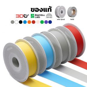 Bambu PLA Lite : วัสดุเส้นพลาสติก PLA Lite แท้พร้อม RFID Auto Setting ม้วนเต็ม และ Refill (ใช้กับ 3D Printer ยี่ห้ออื่นได้)