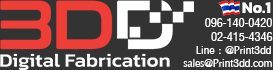 3DD Digital Fabrication เครื่องพิมพ์3มิติ สแกนเนอร์ เลเซอร์