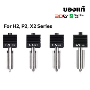 Nozzle H2/P2/X2 Series หัวฉีดขนาด 0.2/0.4/0.6/0.8mm สำหรับ H2, P2, X2 Series